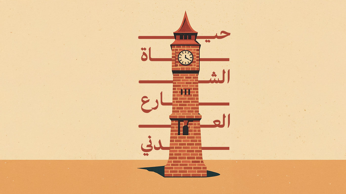 حياة الشارع العدني