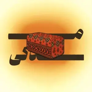 مدكى