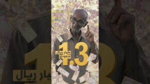 رأي الناس بعد منحة سعودية جديدة لليمن بأكثر من مليار ريال سعودي